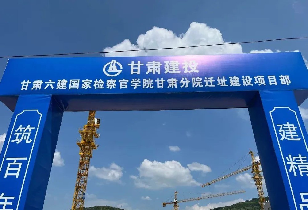 3.1億！寧夏銀珠藍(lán)箭助力甘肅省檢察教育發(fā)展！