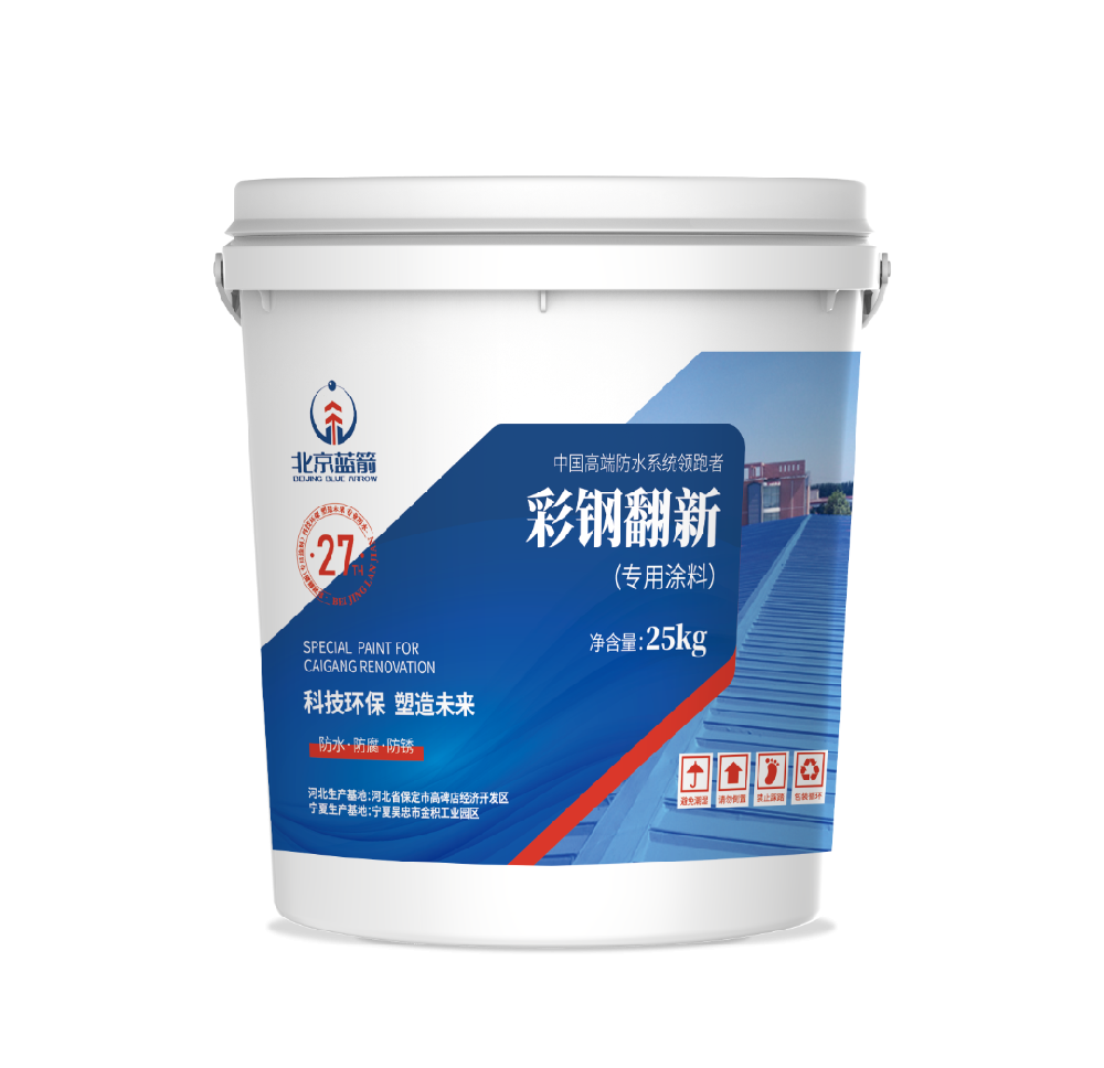 新品來(lái)襲 | 彩鋼翻新專(zhuān)用涂料，防水防腐防銹一步到位！